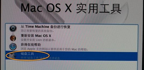 MACbook如何格式化重裝系統？MACbook格式化重裝系統的方法