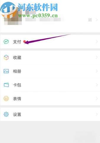 微信APP申請健康碼的方法步驟
