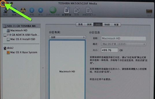 MACbook如何格式化重裝系統？MACbook格式化重裝系統的方法