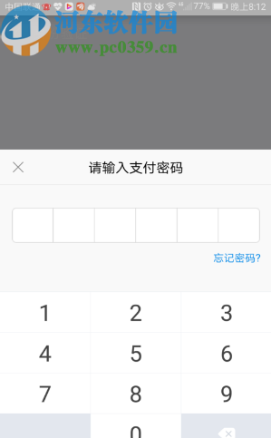 支付寶APP開啟聲音鎖的方法步驟