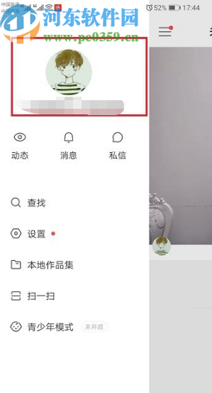 快手APP查看粉絲數據的方法