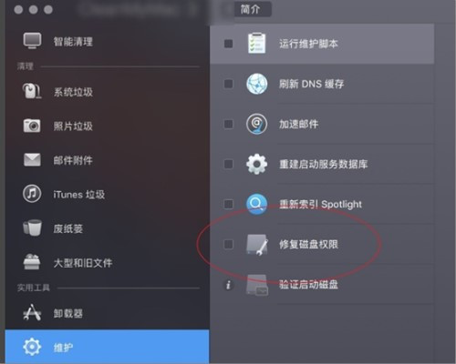 MACbook磁盤被鎖定怎么辦?MACbook磁盤被鎖定的解決方法