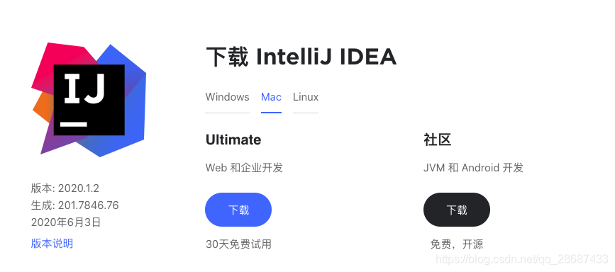 IDEA 2020.1 for Mac 下載安裝配置及出現的問題小結