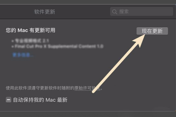 蘋果電腦Mac系統怎么升級?蘋果電腦Mac系統升級方法簡述