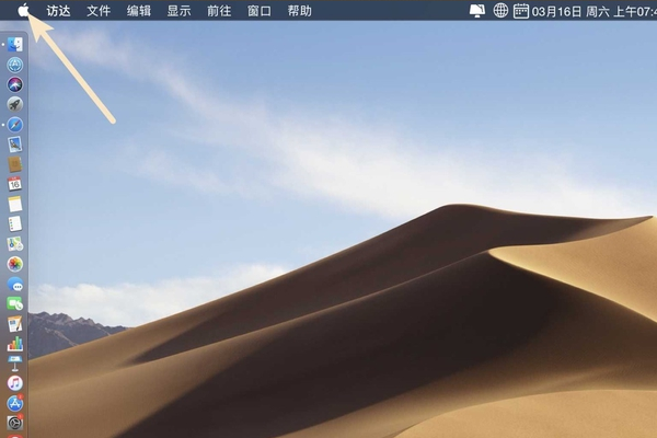 蘋果電腦Mac系統怎么升級?蘋果電腦Mac系統升級方法簡述