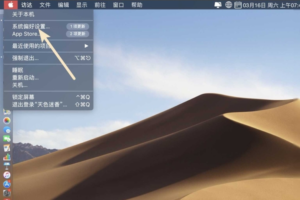 蘋果電腦Mac系統怎么升級?蘋果電腦Mac系統升級方法簡述