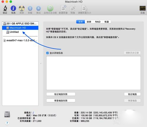 MacOS磁盤分區出錯怎么辦？MacOS磁盤未能分區的解決辦法