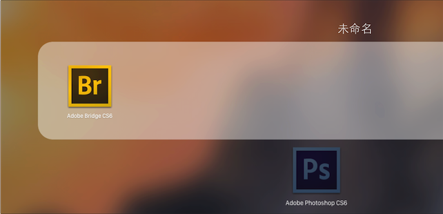 MacOS中Launchpad是什么？MacOS中Launchpad使用教程