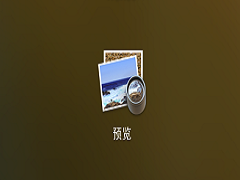 MacOS如何提取Pages文稿的圖片？MacOS提取Pages文稿中圖片的方法