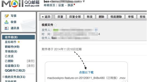 MacOS中如何用郵件發(fā)送超大附件？MacOS郵件發(fā)送超大附件的方法