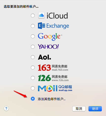 MacOS怎么設置郵件客戶端？MacOS設置郵件賬號的方法