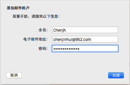 MacOS怎么設置郵件客戶端？MacOS設置郵件賬號的方法