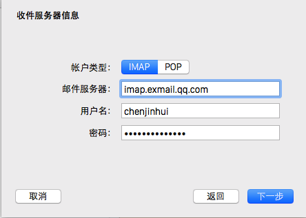 MacOS怎么設置郵件客戶端？MacOS設置郵件賬號的方法