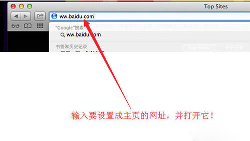 MacOS如何鎖定瀏覽器主頁?MacOS鎖定瀏覽器主頁的辦法