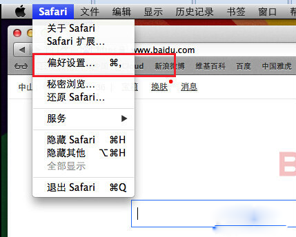 MacOS如何鎖定瀏覽器主頁?MacOS鎖定瀏覽器主頁的辦法