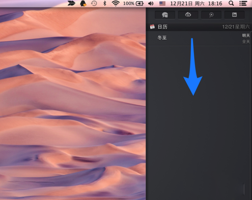 MacOS中如何使用勿擾模式？MacOS勿擾模式的使用方法