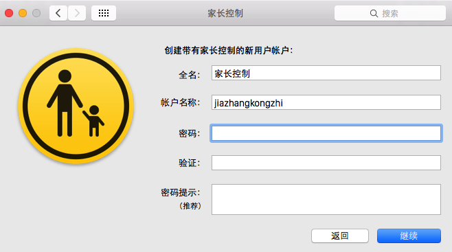 MacOS如何使用家長控制?MacOS中家長控制的使用方法