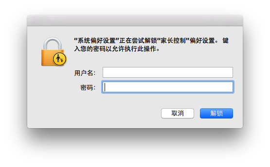 MacOS如何使用家長控制?MacOS中家長控制的使用方法