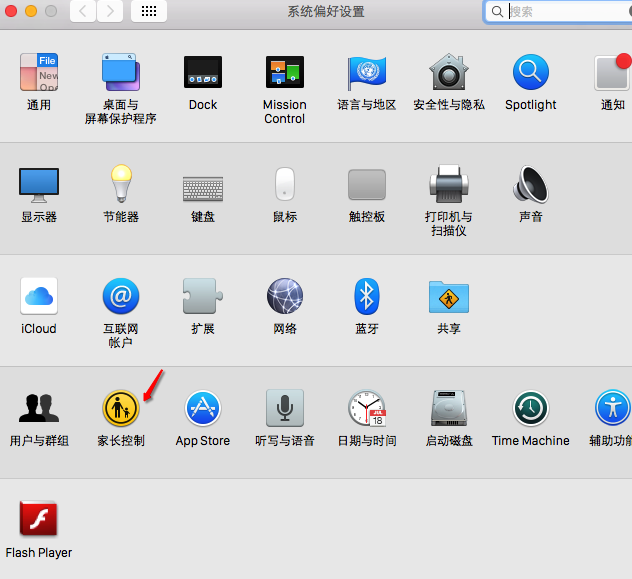 MacOS如何使用家長控制?MacOS中家長控制的使用方法