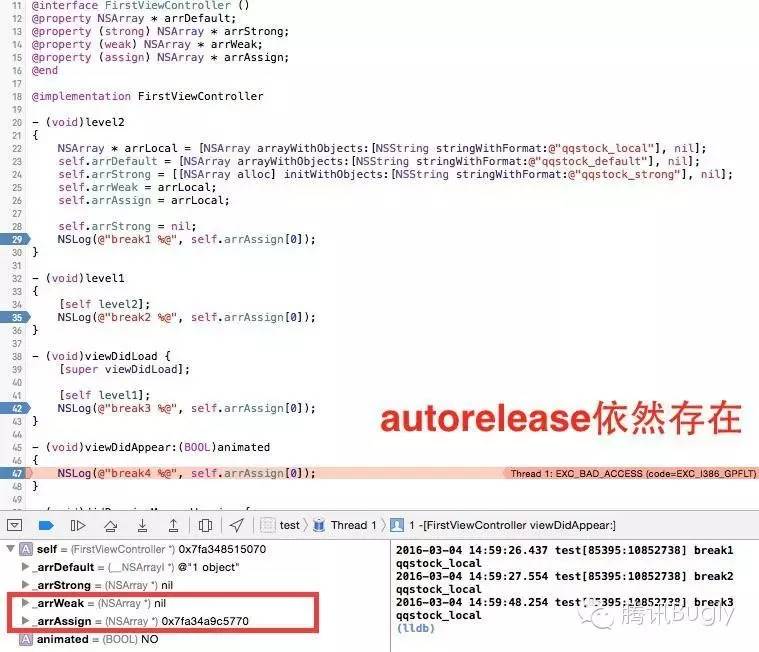 iOS內存管理：從MRC到ARC實踐