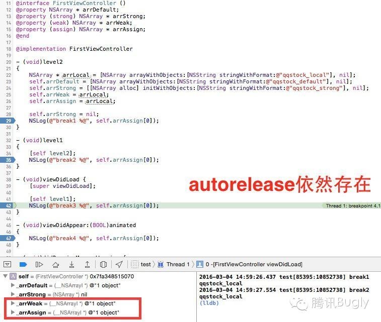 iOS內存管理：從MRC到ARC實踐