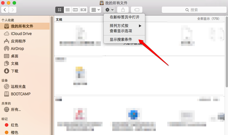 MacOS如何搜索隱藏文件?MacOS搜索隱藏文件的方法