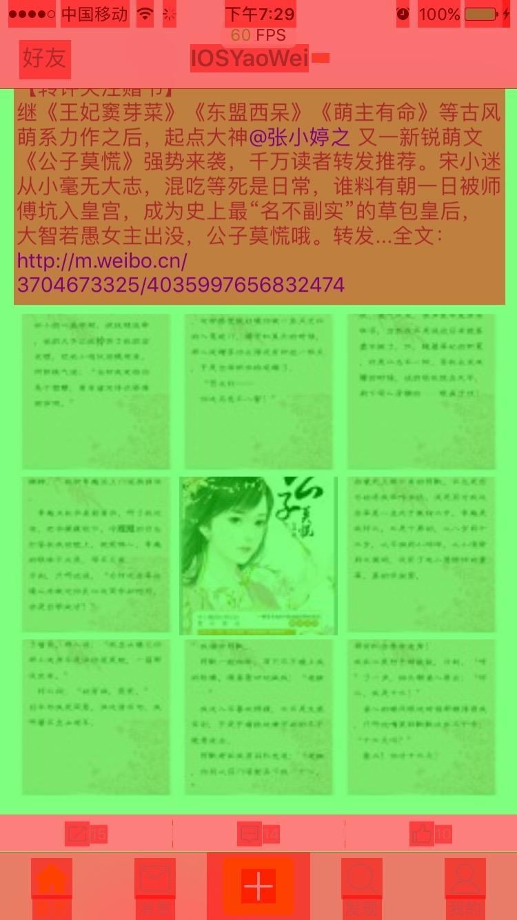 iOS 性能調(diào)優(yōu),成為一名合格 iOS 程序員必須掌握