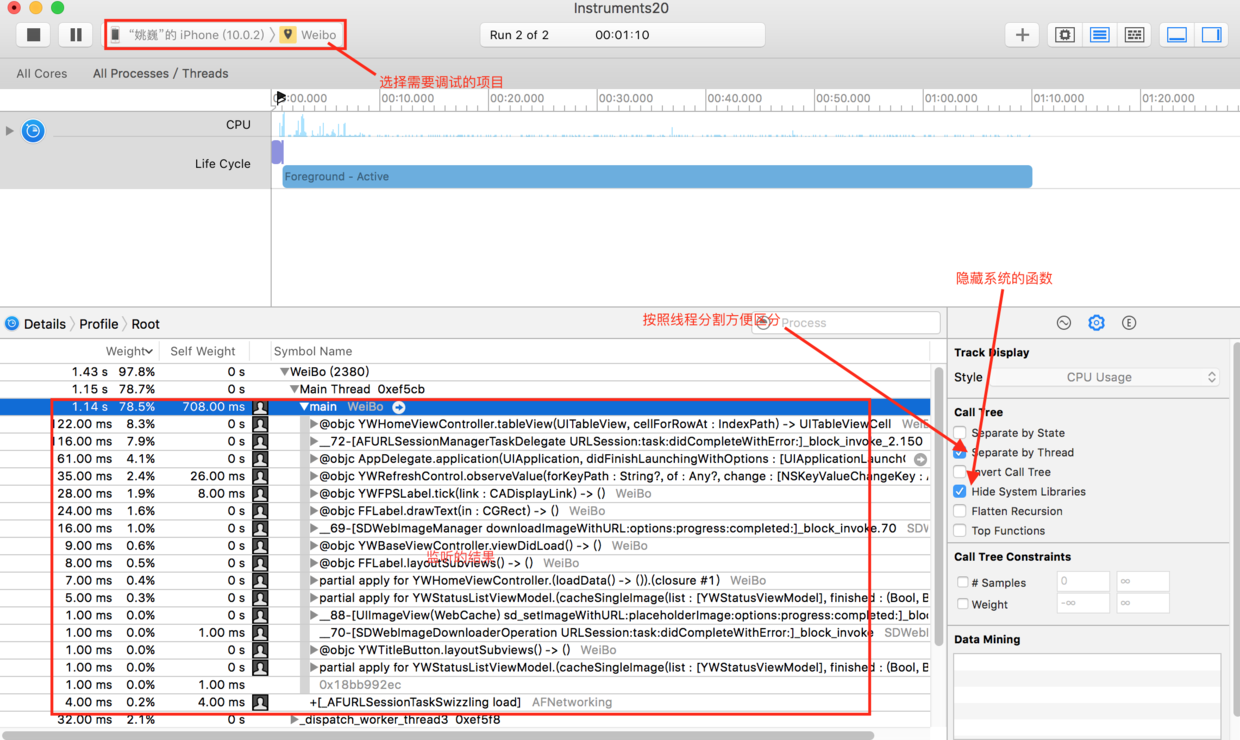 iOS 性能調(diào)優(yōu),成為一名合格 iOS 程序員必須掌握