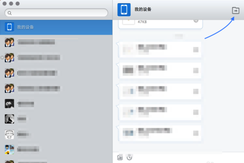 MacOS如何把照片傳到iPad上？MacOS把照片共享到iPad的方法