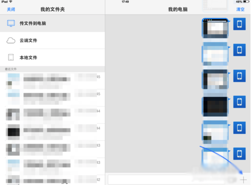 MacOS如何把照片傳到iPad上？MacOS把照片共享到iPad的方法
