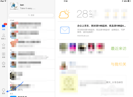 MacOS如何把照片傳到iPad上？MacOS把照片共享到iPad的方法
