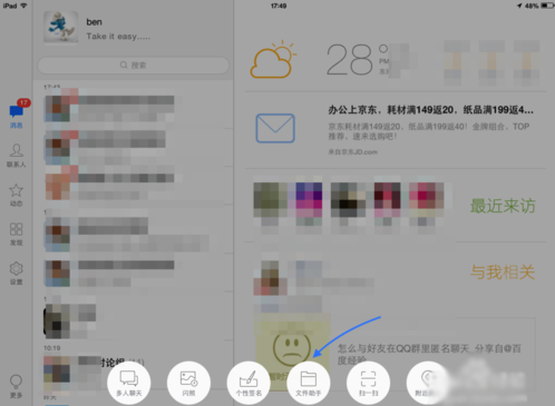 MacOS如何把照片傳到iPad上？MacOS把照片共享到iPad的方法