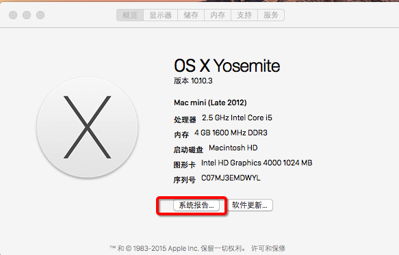 Macos如何查看硬盤格式？MacOS查看硬盤格式的方法