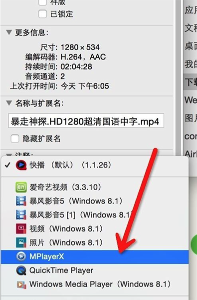 MacOS中播放器該如何選擇聲道?MacOS中播放器選擇聲道的辦法