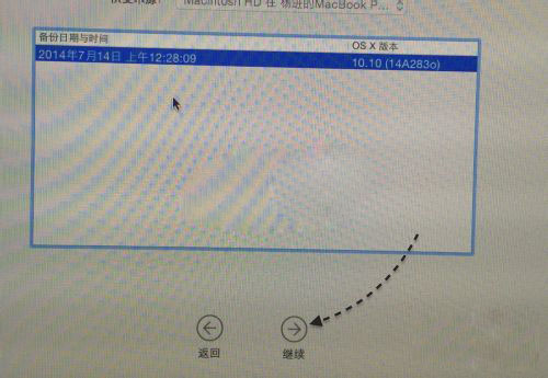 MacOS中如何恢復系統?MacOS中使用Time Machine還原系統教程