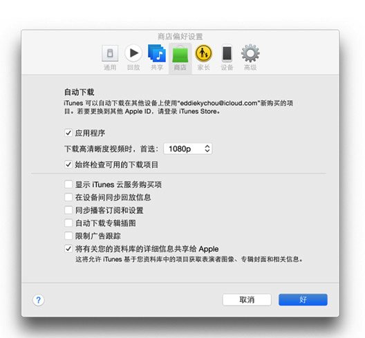 MacOS iCloud如何使用？MacOS中iCloud的使用方法