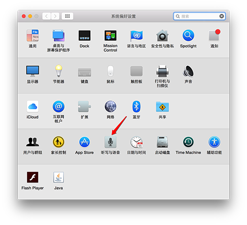 MacOS如何使用語音輸入?MacOS開啟語音輸入的方法