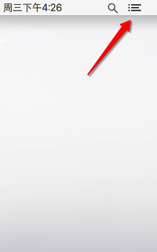 MacOS中通知中心如何使用？MacOS通知欄的設置方法