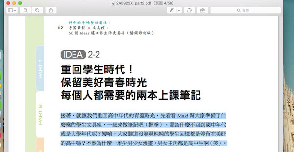Mac OS的瀏覽功能有什么用?Mac預覽功能中的一些實用技巧