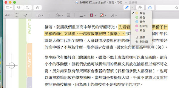 Mac OS的瀏覽功能有什么用?Mac預覽功能中的一些實用技巧