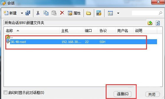 Xshell怎么遠程桌面連接Linux系統?