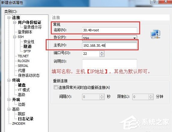 Xshell怎么遠程桌面連接Linux系統?