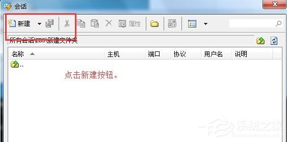 Xshell怎么遠程桌面連接Linux系統?