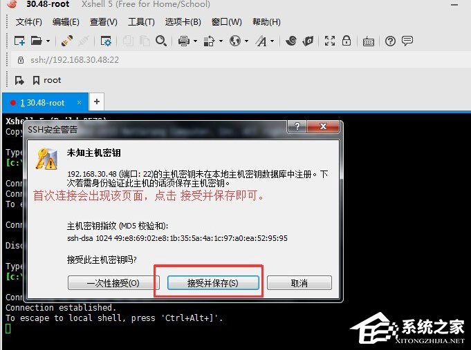 Xshell怎么遠程桌面連接Linux系統?