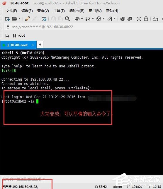 Xshell怎么遠程桌面連接Linux系統?