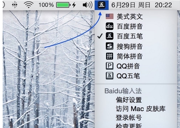 Mac怎么切換輸入法？Mac切換輸入法快捷鍵介紹