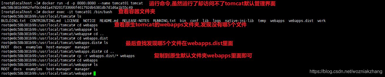 docker安裝java環境的實現步驟