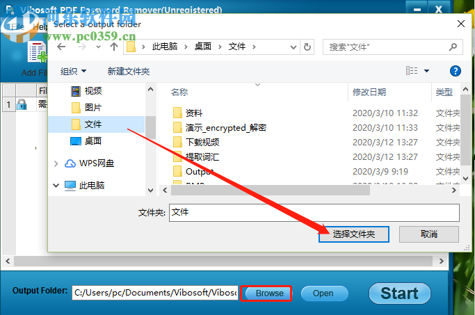 Vibosoft PDF Password Remover移除PDF文件密碼的方法步驟