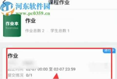 釘釘APP上傳作業的方法步驟