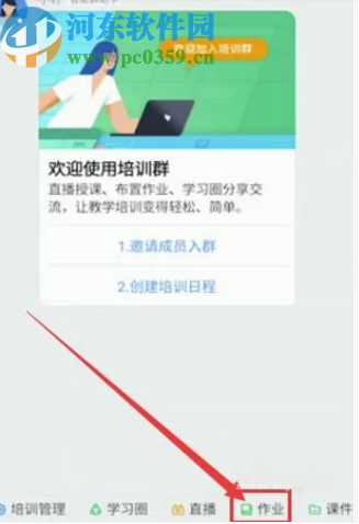 釘釘APP上傳作業的方法步驟
